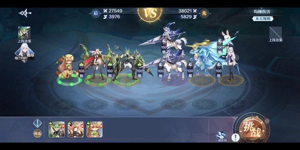 奥奇传说手游战术教室怎么打