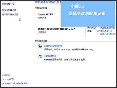 win10怎么设置网络共享