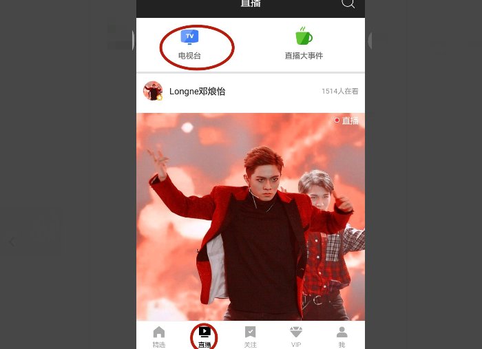 芒果TV怎么看直播?