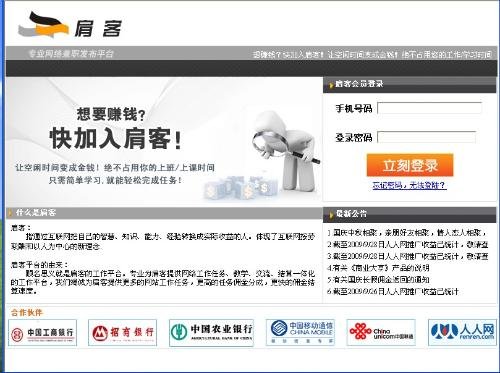 肩客网的肩客网被腾讯曝光技术漏洞