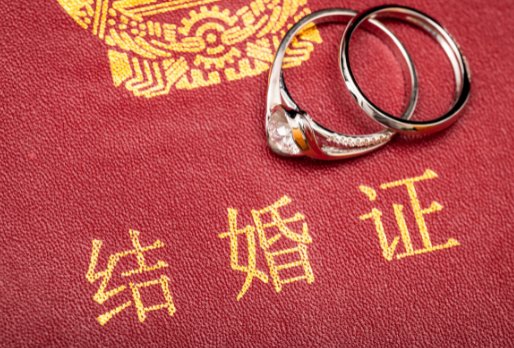 我为什么也结婚了