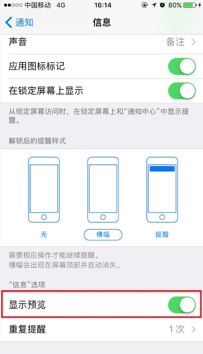 iphone收到垃圾短信怎么办