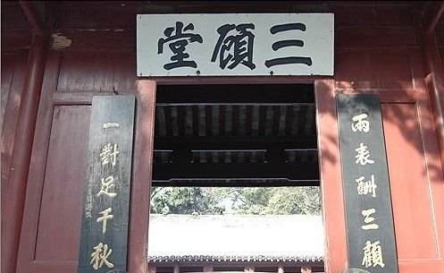 两表酬三顾一对足千秋这对对联所指的是谁