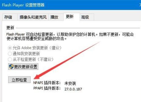 Windows10怎么安装flash player？