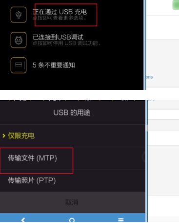 平板电脑怎样连接到电脑上