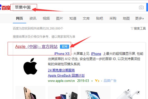 苹果保修官网怎么查询