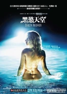 黑欲的人物介绍