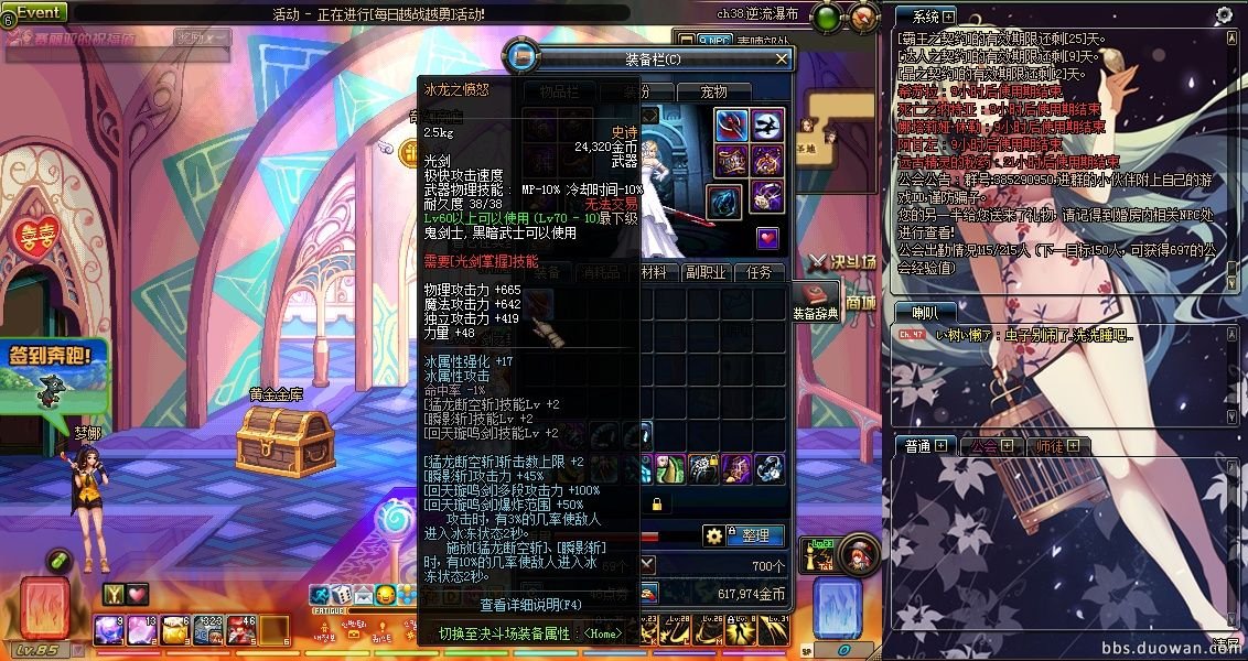 冰龙之愤怒的介绍