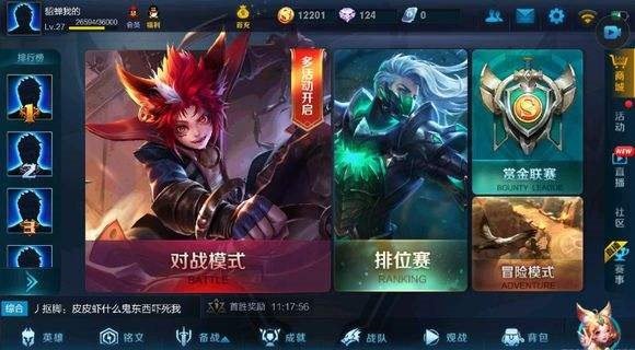 王者荣耀体验服申请什么时间