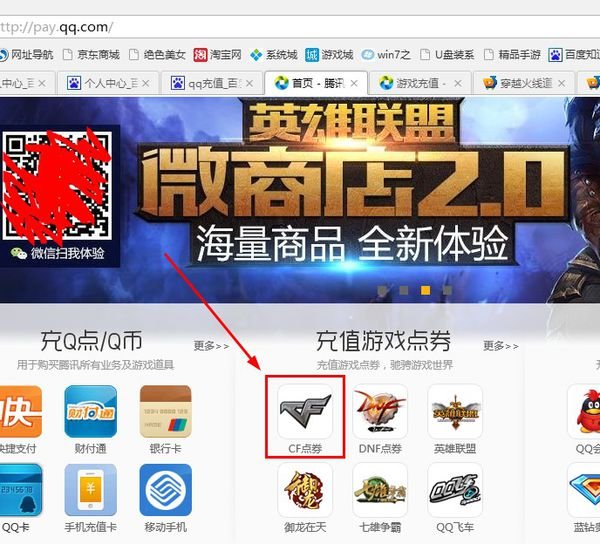 穿越火线上怎么充值CF点？
