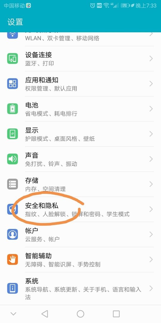 如何在手机里隐藏应用