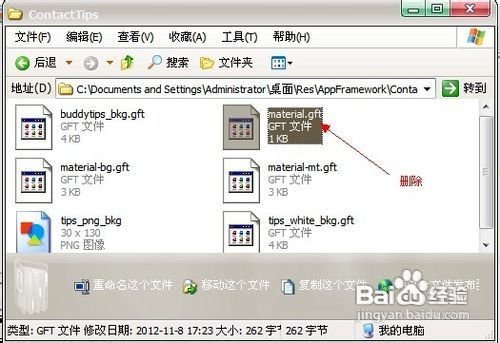 QQ2013怎么设置透明资料卡皮肤