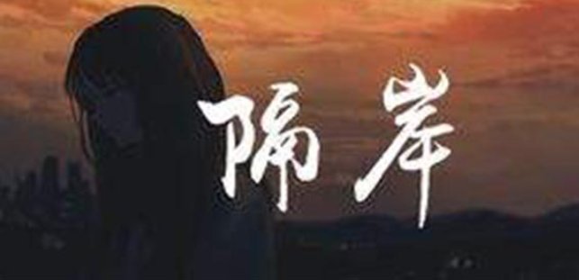 成双荡悠悠原唱