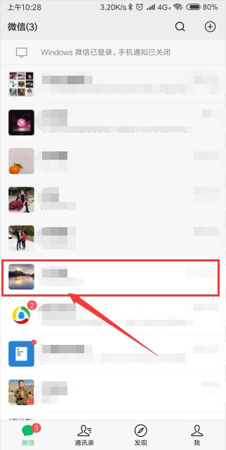 微信love表白代码是什么？