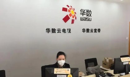 华数电视宽带电话号码是多少?