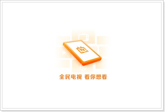 什么直播软件可以看电视直播