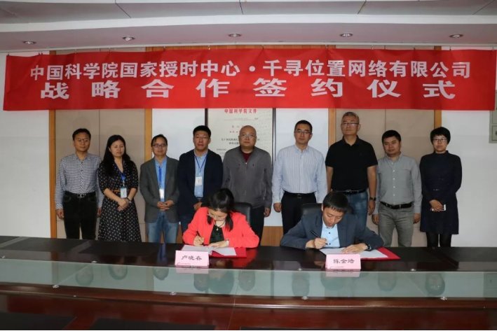 国家授时中心是干嘛的