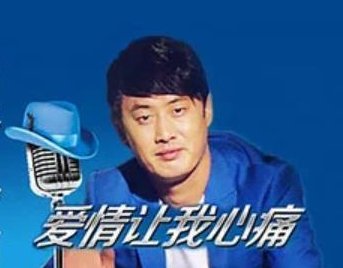 为何爱情它总是让我心疼是什么歌