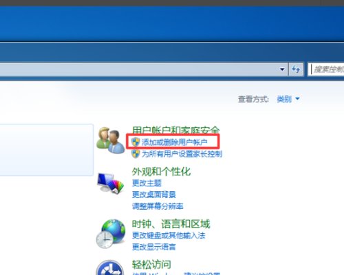 win7电脑怎么设置管理员权限密码