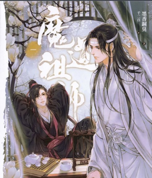 耽美小说有哪些？