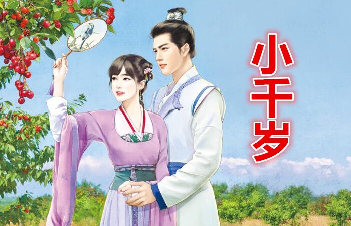 有哪些甜到爆炸的甜文?