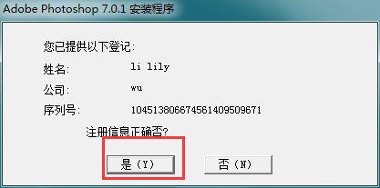 怎样安装photoshop7.0中文免费版的软件。