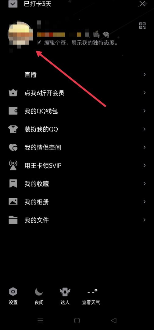 qq生日怎么改？