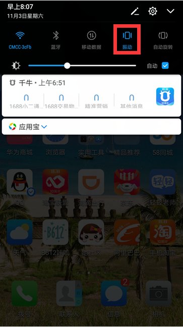 手机微信接视频没有铃声怎么回事