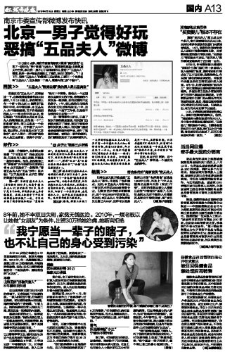 五品夫人的简介