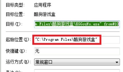 电脑桌面快捷方式打不开了怎么办？