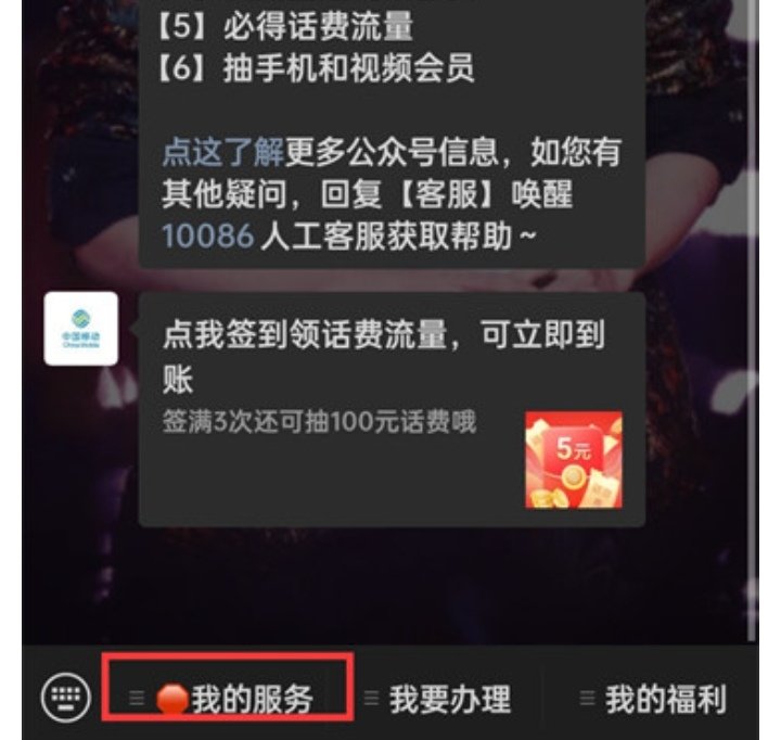 中国移动如何用积分兑换礼品