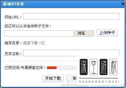 迅雷离线下载怎么用迅雷离线怎样下载