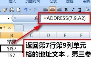 excel中ROW函数的用法?