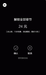 纪念碑谷2解锁码要怎样获取？？？