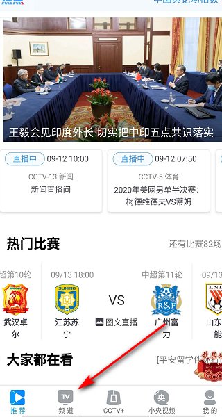 怎样能看到安徽卫视的直播？