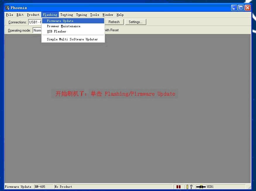 求诺基亚5310凤凰2009刷机升级教程，详细的，请告诉我