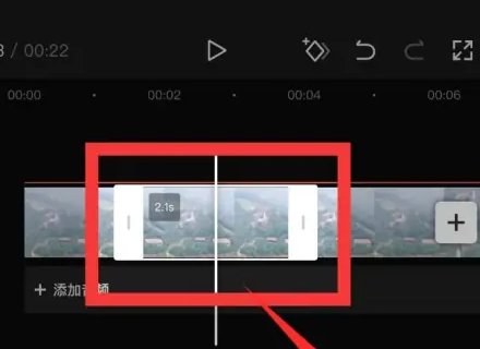 如何截掉视频的一段