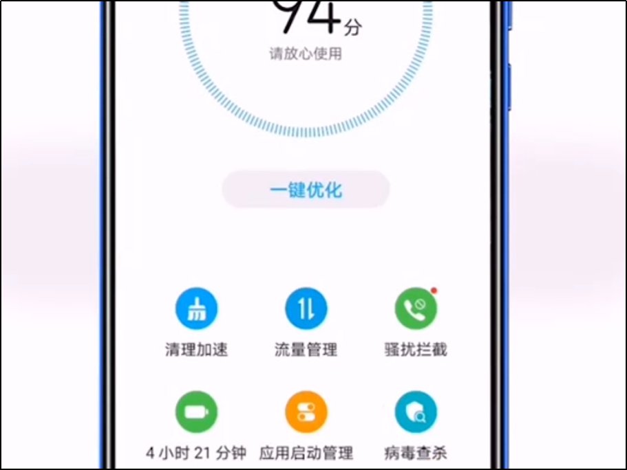 安全模式怎么解除