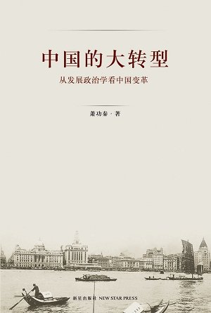 权威主义的介绍