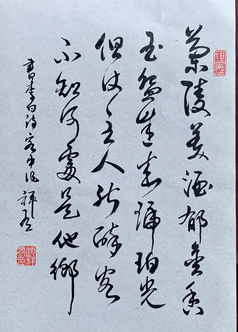 但使主人能醉客全诗