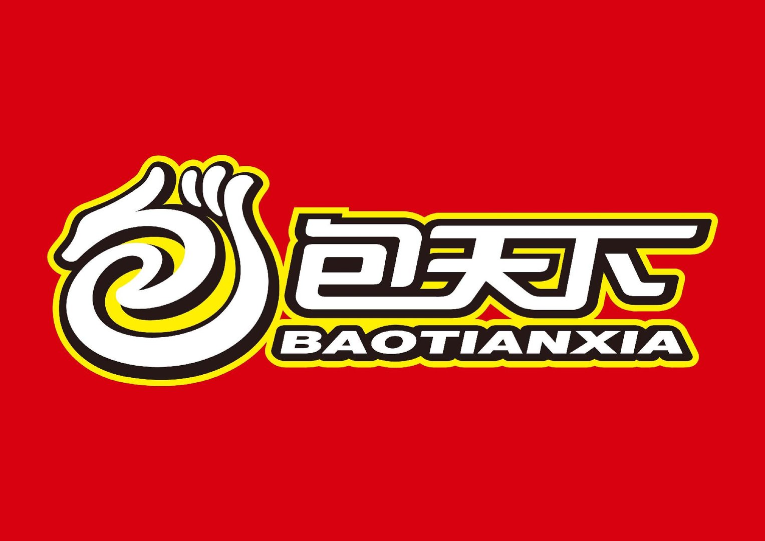 包天下的包天下品牌文化