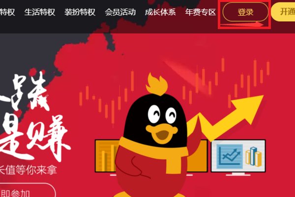 现在超级QQ怎么开通？