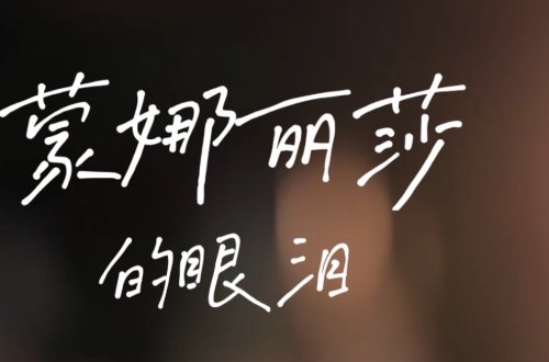 林志炫最火的10首歌