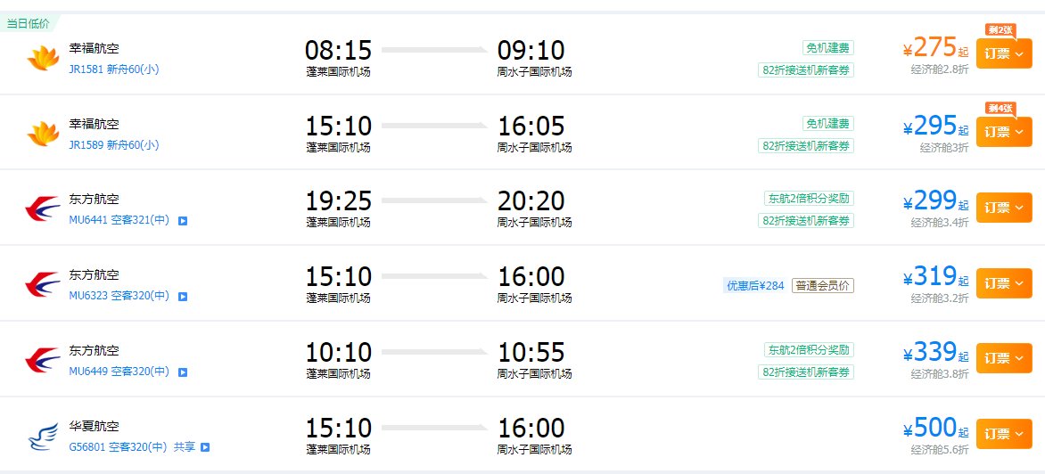 烟台怎么去大连方便？