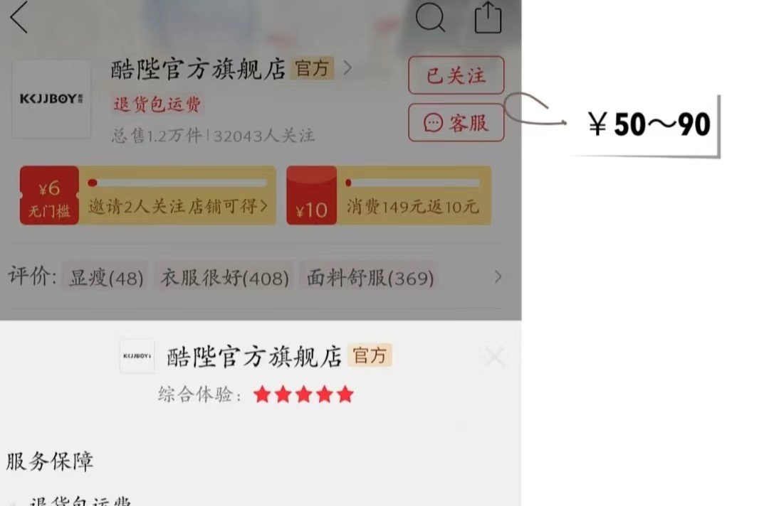 有什么值得买的淘宝店吗？