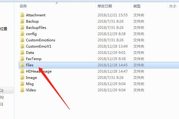 微信收藏的文件在哪里？