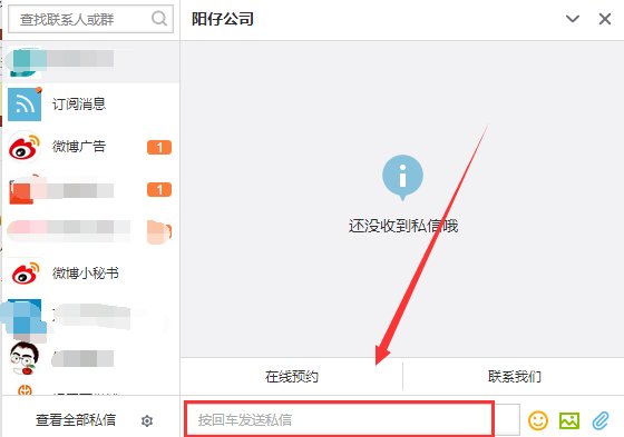 微博怎么滴滴别人