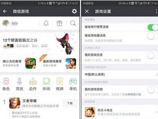 微信里的游戏栏里经常有游戏提醒，只要随意点击就自动下载，是否可以把游戏一栏关掉