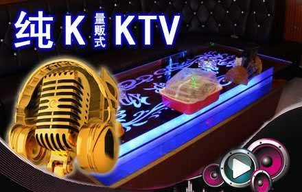为什么好多ktv都叫纯k