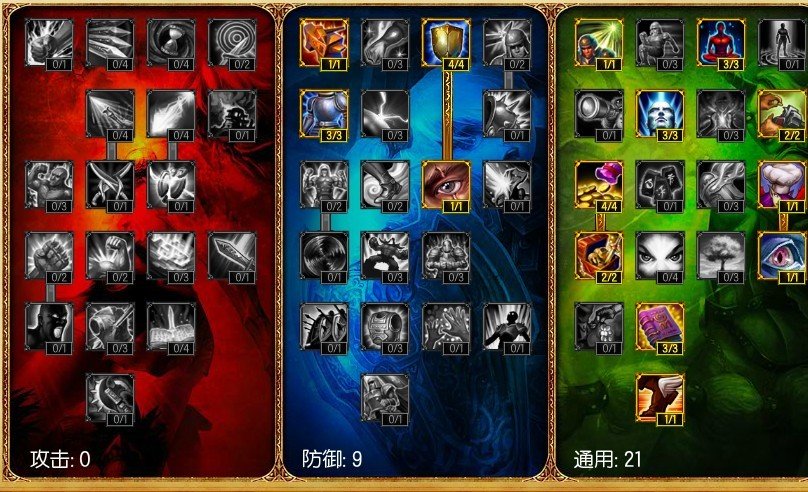 LOLs3赛季辅助蒸汽机器人辅助天赋，出装，天赋，加点，求详细，给上图，谢谢